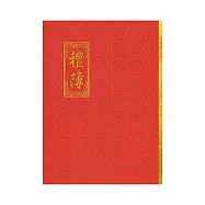 美加美 紅禮簿 10本 / 包 6138