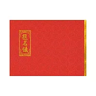 美加美 紅簽名簿 10本 / 包 6139