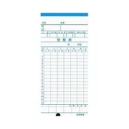 美加美 電腦式考勤卡 100張 / 包 6122