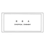 美加美 中英文履歷表 30束 / 包 E505P