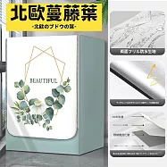 【DR.Story】日系高質感磯護升級高密鈦銀滾筒式洗衣機防塵套全罩前開式保護套 (升級加厚更防曬 多款可選 ) 北歐蔓藤葉