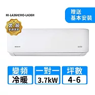 HERAN禾聯 4-6坪R32變頻冷暖耀金典雅型一對一分離式冷氣 HI-LA36H/HO-LA36H