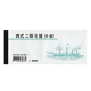 美加美 西式二聯收據(非碳) 10本入 / 包 3075A