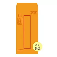 美加美 15K紅框中式信封-袋裝 20束 / 包 N1315P