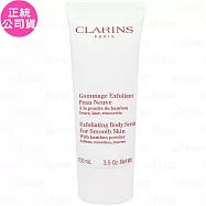 CLARINS克蘭詩 竹子精華身體去角質霜(100ml)(公司貨)