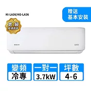 HERAN禾聯 4-6坪R32變頻冷專耀金典雅型一對一分離式冷氣 HI-LA36/HO-LA36