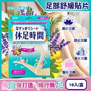 日本LION獅王-休足時間草本芬芳腳底腿部放鬆涼感舒緩貼片18入/綠盒(美腿輕盈舒足貼布,降溫散熱香氛美足貼,鐵腿專用清涼消暑,久站足部護理)