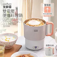 大家源 雙電壓液晶旅行多功能料理鍋1.2L附收納袋 TCY-372202