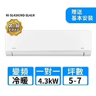 HERAN禾聯 5-7坪R32變頻冷暖高能效沼氣防護2.0尊榮型一對一分離式冷氣 HI-SL41H/HO-SL41H