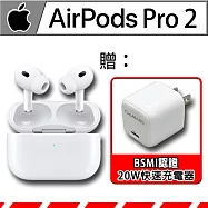 【現貨供應】Apple AirPods Pro 2 搭配 MagSafe 充電盒(USB-C) + 商檢認證 20W快速充電器