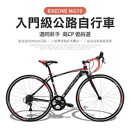 BIKEONE MG19 入門級700C鋁合金彎把公路車 micro SHIFT 21速 標準甩把煞變合一專為入門練騎而生的入門公路跑車- 法拉利紅
