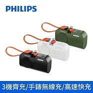 PHILIPS 飛利浦 手錶磁吸+多合一行動電源 DLP2552 (Lightning版) (白)