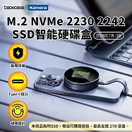 Dockcase M.2 NVMe 2230 2242 SSD 鋁合金磁吸智能硬碟盒 DSWC1R-3B 黑 MagSafe Type-C 液晶顯示 10G 100W
