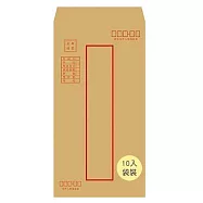 美加美 12K牛皮紅框中信封-袋裝 10束 / 包 N1613P