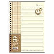 美加美 A4 30孔活頁紙-橫線米 5包入 / 組 AO3565