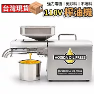 榨油機 電動小型榨油機 花生油 家用全不銹鋼LTP200電動110V小型家庭商用冷熱榨全自動 全自動榨油機