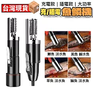 魚鱗機 去魚鱗 鋰電魚鱗機 電動刮魚鱗機 電動去鱗機 刮鱗器 殺魚機 全自動刮魚鱗器 除魚鱗機 打鱗機 充電款魚鱗機