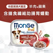 Monge瑪恩吉 倍愛滿滿 主食犬餐盒100g 純肉餐盒 狗罐頭 - 7羊肉+蘋果100g x32罐組