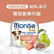 Monge瑪恩吉 倍愛滿滿 主食犬餐盒100g 純肉餐盒 狗罐頭 - 9鮭魚+梨子100g x32罐組
