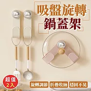 廚房多功能無痕免釘免打孔壁掛吸盤旋轉置物架(超值2入)