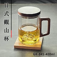 【GlassKing】GK-845 日式觀山杯 耐熱玻璃杯 防爆玻璃杯 木把公杯 玻璃茶海 泡茶壺 三件杯