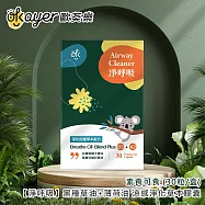 歐葵樂 【淨呼吸】黑種草油+薄荷油 涼感淨化草本膠囊-素食可食 (30粒/盒)
