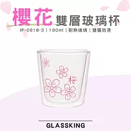 【GlassKing】IF-0016-3 櫻花雙層玻璃杯 耐熱玻璃杯 隔熱玻璃杯 咖啡杯 水杯 茶杯 酒杯 透明