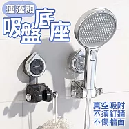 晶瑩多角度不傷牆面旋轉真空吸附免釘牆強力蓮蓬頭底座 透灰