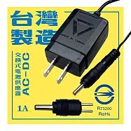 AC轉DC 交換式電源供應器 0.6~1.5A電流穩壓變壓器 5.5mm轉接頭 加贈3.5mm轉接頭 9V-1.5A