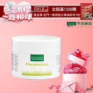 聖伯納德 SanctBernhard 馬膏(200ml/罐)舒緩調理 保濕肌膚 薄荷草-滿額1500加贈一條根精油貼布X1包