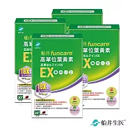 船井 高單位葉黃素EX 30顆X4盒(共120顆)