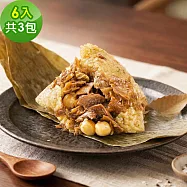 樂活e棧-招牌素食滷香粽子6顆x3包(素粽 全素 端午) 無 D+7出貨