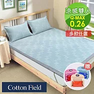 棉花田涼感紗冰絲床蓆-雙人(3款可選) 格紋