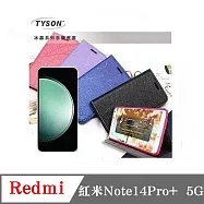 Redmi 紅米Note 14Pro+ 5G 冰晶系列隱藏式磁扣側掀皮套 手機殼 側翻皮套 可插卡 可站立 桃色