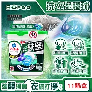 日本P&G-Ariel酵素強洗淨力去污消臭洗衣凝膠球11顆/盒(去黃亮白室內晾曬除臭洗衣球,筒槽防霉4D洗衣膠囊,直立/滾筒式洗衣機皆適用) 室內晾曬(綠盒)