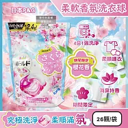 日本P&G-Bold強洗淨4合1消臭柔軟香氛洗衣凝膠球26顆/袋-櫻花香(粉藍)(期間限定洗衣膠囊,筒槽防霉洗衣球,衣物柔順好熨燙,全洗衣機型適用)