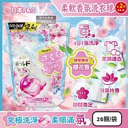 (2袋52顆超值組)日本P&G-Bold強洗淨4合1消臭柔軟香氛洗衣凝膠球26顆/袋-櫻花香(粉藍)(期間限定洗衣膠囊,筒槽防霉洗衣球,衣物柔順好熨燙,全洗衣機型適用)