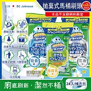 (2包48入任選超值組)日本SC Johnson莊臣-拋棄式馬桶刷清潔組專用含濃縮洗劑替換刷頭補充包24入/大包(本品不含刷柄和刷架,免沾手馬桶去污亮白,護釉面消臭芳香) 皂香(藍)+花香(灰)各1包