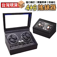 自動上鍊盒 機械錶盒 搖錶器 手錶收納 轉錶器 自動上鏈盒 轉錶器 自動旋轉手錶盒 靜音 晃錶盒 搖表盒 外黑內灰(4+6錶位)帶氛圍燈