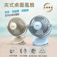 MINIQ 台灣製造 立式/夾式 兩用USB充電隨身風扇(可360度旋轉!可拆洗) 藍色