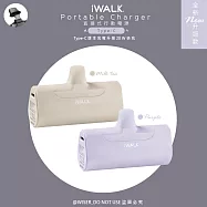 iWALK 四代4500mAh直插式口袋行動電源 DBL4500NC TYPE-C安卓/蘋果新款適用- 相遇紫