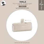 iWALK 四代4500mAh直插式口袋行動電源 DBL4500NC TYPE-C安卓/蘋果新款適用- 錫蘭奶