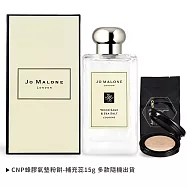 Jo Malone 經典香水(100ml)-多款可選-國際航空版 加贈CNP 蜂膠氣墊粉餅 鼠尾草與海鹽