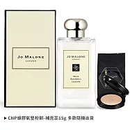 Jo Malone 經典香水(100ml)-多款可選-國際航空版 加贈CNP 蜂膠氣墊粉餅 藍風鈴