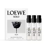 LOEWE 淡香水/淡香精(1.5ml)X3-多款任選-國際航空版 獨奏宣言