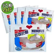 【金牌】三箭歐霖巴斯薄荷精油貼布X5入 (大5片/包，共25片)