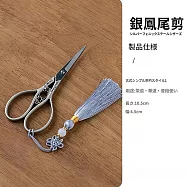 【TEA Dream】日式高質感關西手工剪紙刀茶道配件茶餅剪裁剪刀-不含剪刀套 (茶具周邊 泡茶 剪茶刀) 銀鳳尾剪