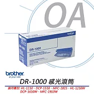 BROTHER DR-1000 原廠感光滾筒 公司貨