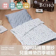 【BUHO布歐】便攜式天然純棉透氣雙層紗兒童睡墊四季被三件組-台灣製A/B版設計 《茶犬》