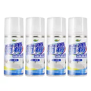 JoyLife嚴選 MIT浴廁防霉除臭銀離子水煙式煙霧噴劑150mlx4入(自動噴霧設計)